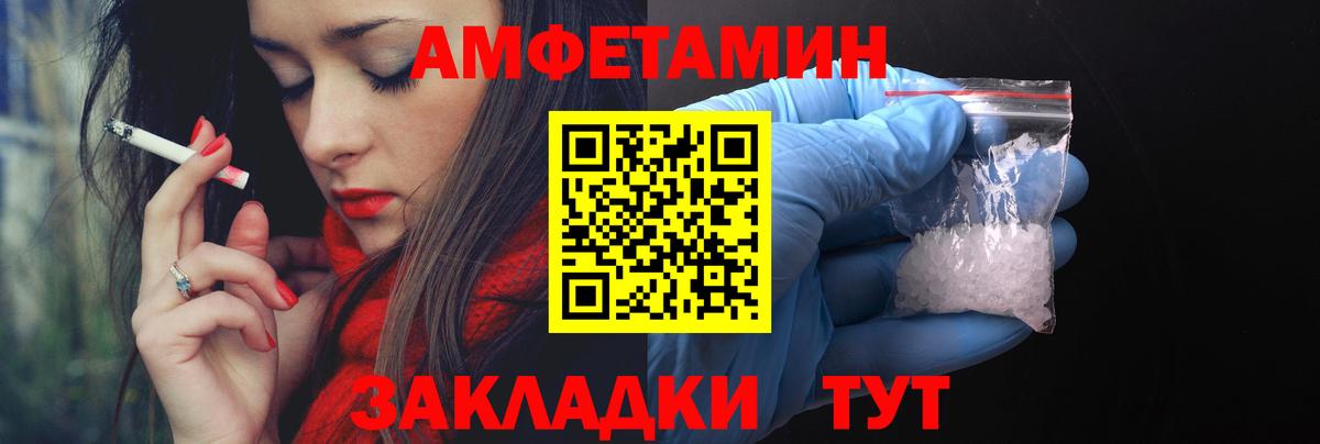 АМФ VHQ Удомля
