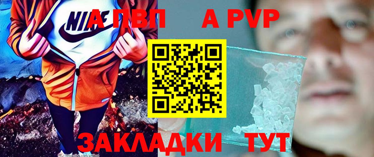 А ПВП Соль Удомля