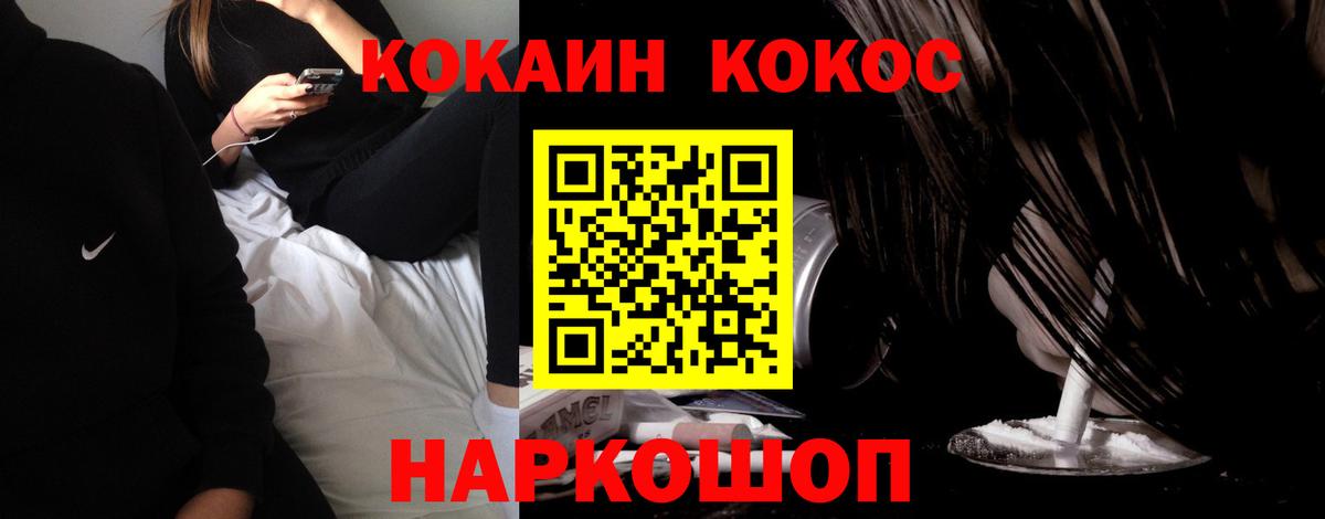 Кокаин Боливия  Кокаин  Удомля  Вход с VPN  Cocaine 97% 