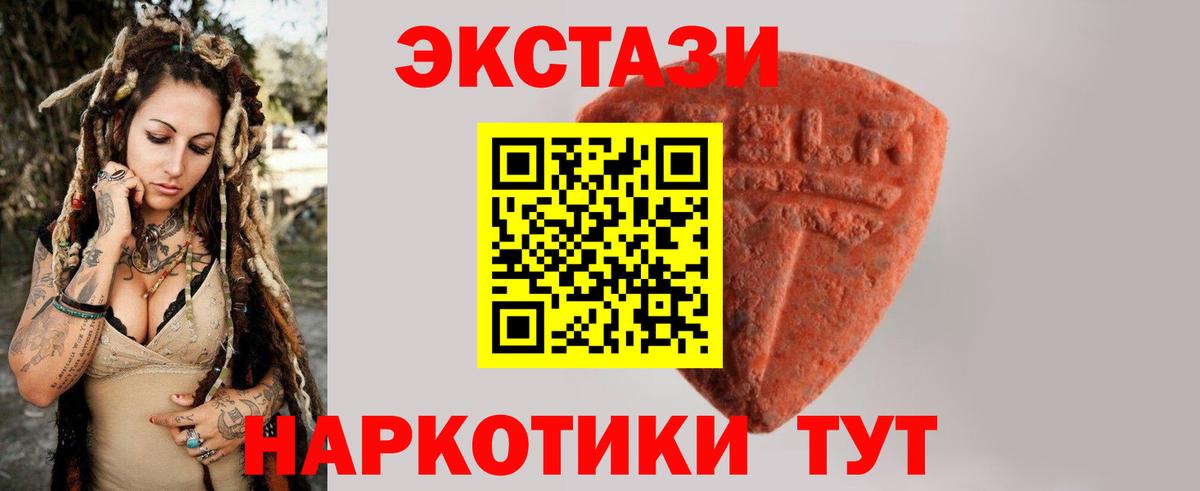 Ecstasy Punisher Удомля