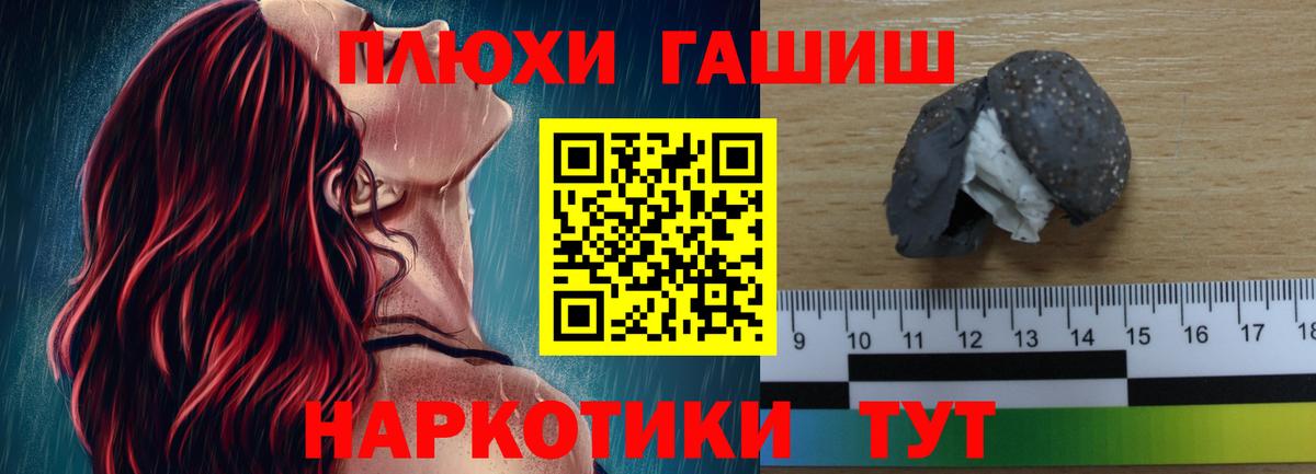 ГАШИШ Ice-O-Lator Удомля