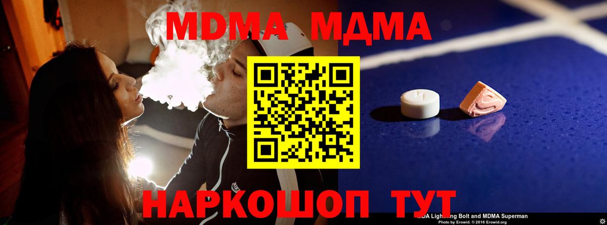 МДМА crystal  MDMA кристаллы  Удомля  Вход с VPN 