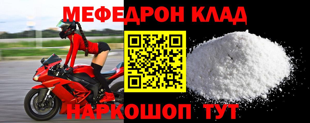 закладка  МЕФ VHQ  Вход с VPN  Удомля  МЕФ 