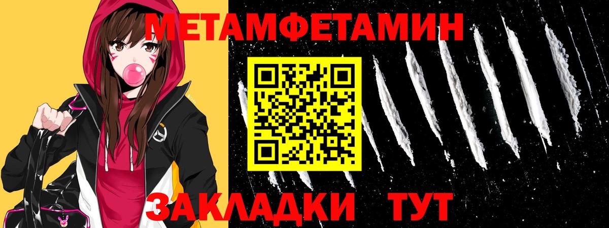 Метамфетамин Декстрометамфетамин 99.9%  Вход с VPN  Метамфетамин Декстрометамфетамин 99.9%  Первитин  Удомля 