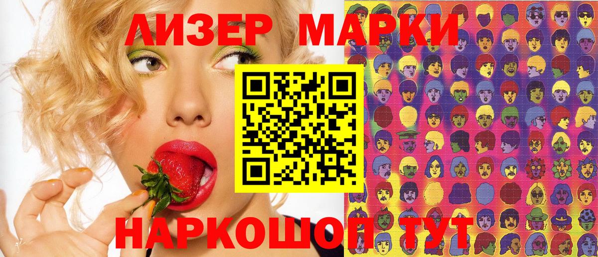 Марки N-bome 1500мкг  Вход с VPN  Марки N-bome 1500мкг  Удомля 