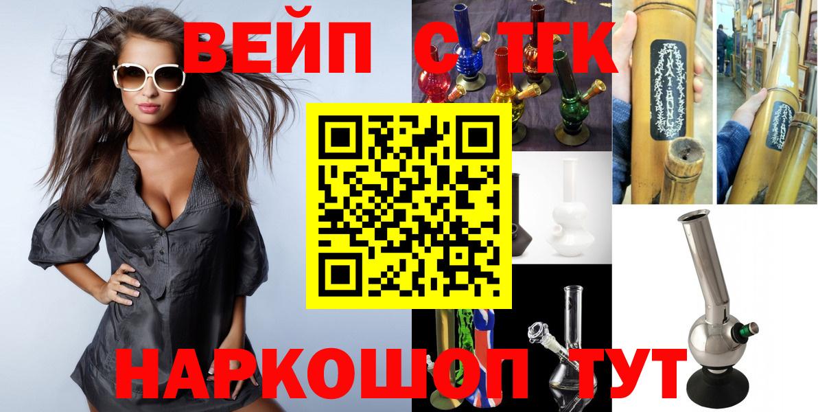 ТГК THC oil Удомля