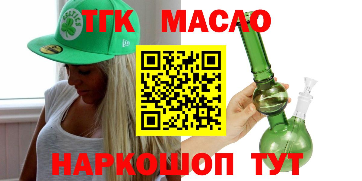 Удомля  Дистиллят ТГК Wax  ТГК жижа  Вход с VPN 