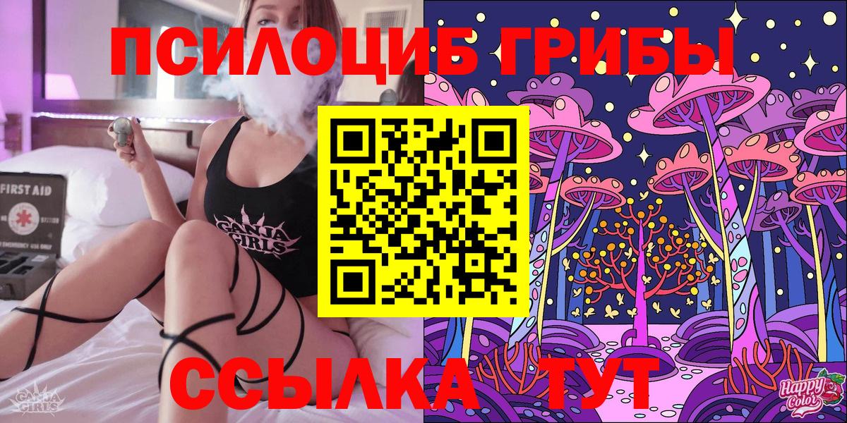 Псилоцибиновые грибы Magic Shrooms Удомля