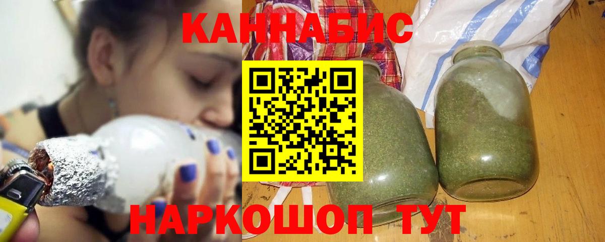 Шишки марихуана конопля Удомля